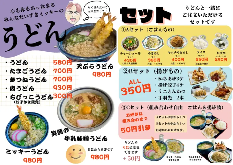 menu1314