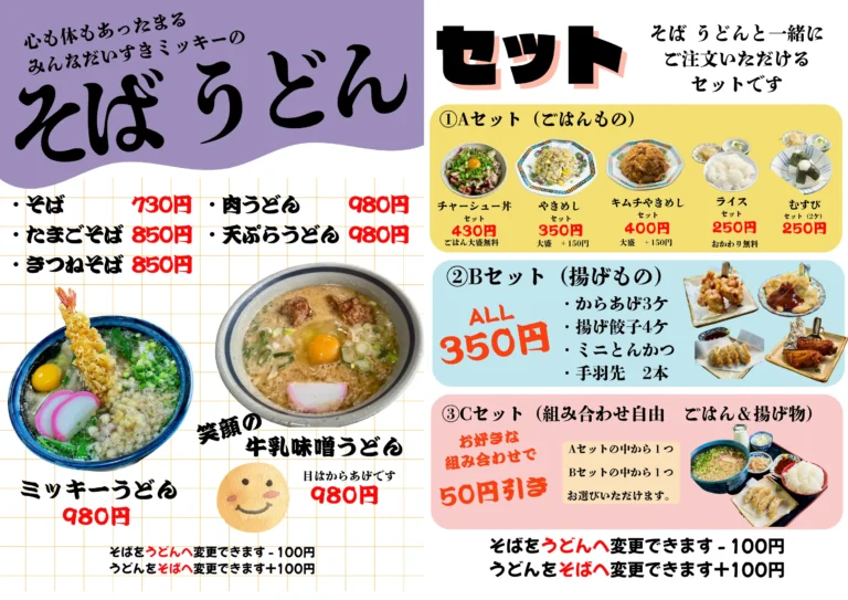 menu1314