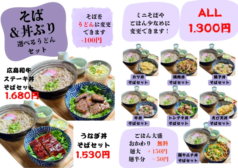 menu1516