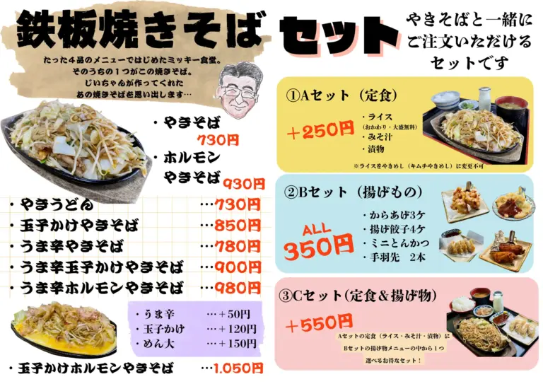 menu1718
