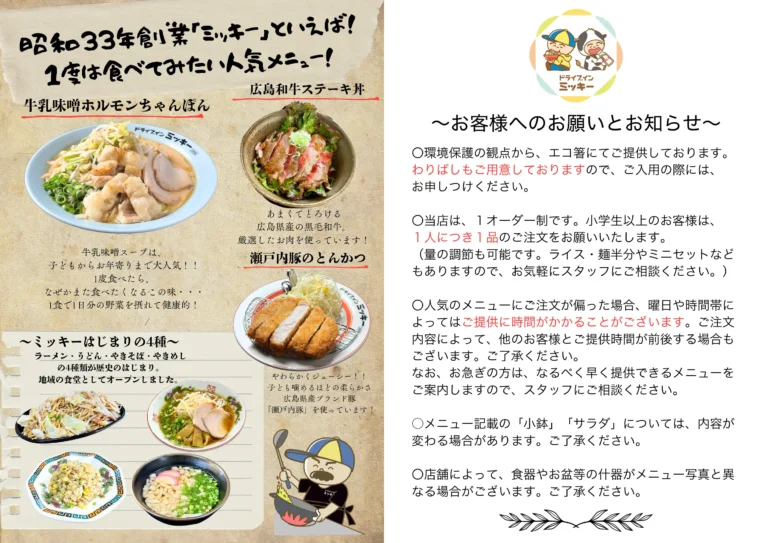menu12