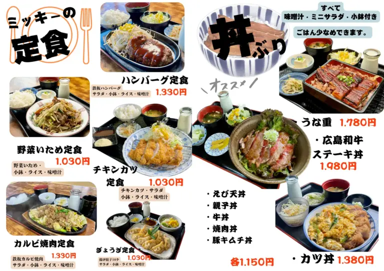 menu2324