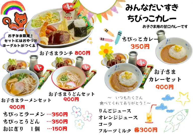 menu2728