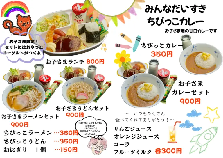 menu2728