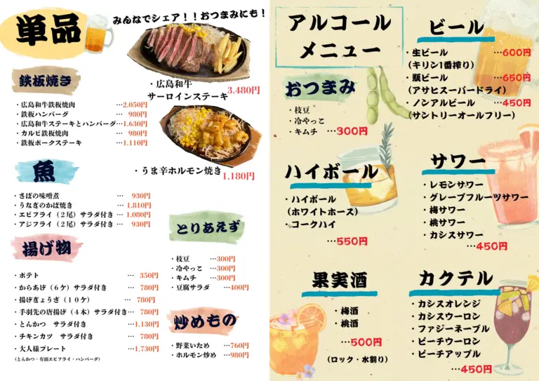 menu2930