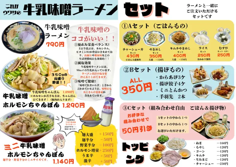 menu56