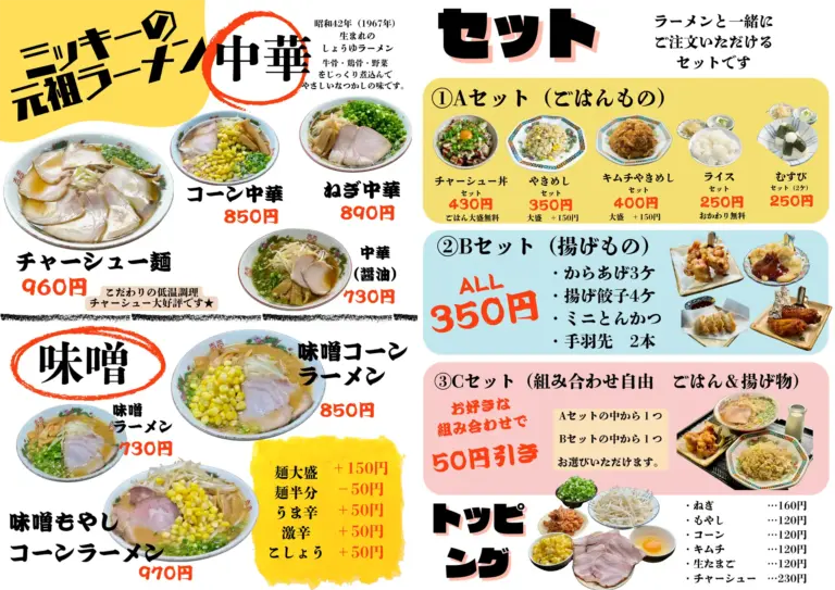 menu78