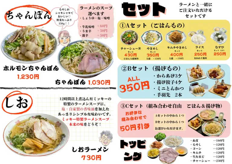 menu910