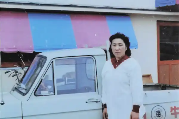 1958年 - ⼭⼝⽜乳販売店 創業