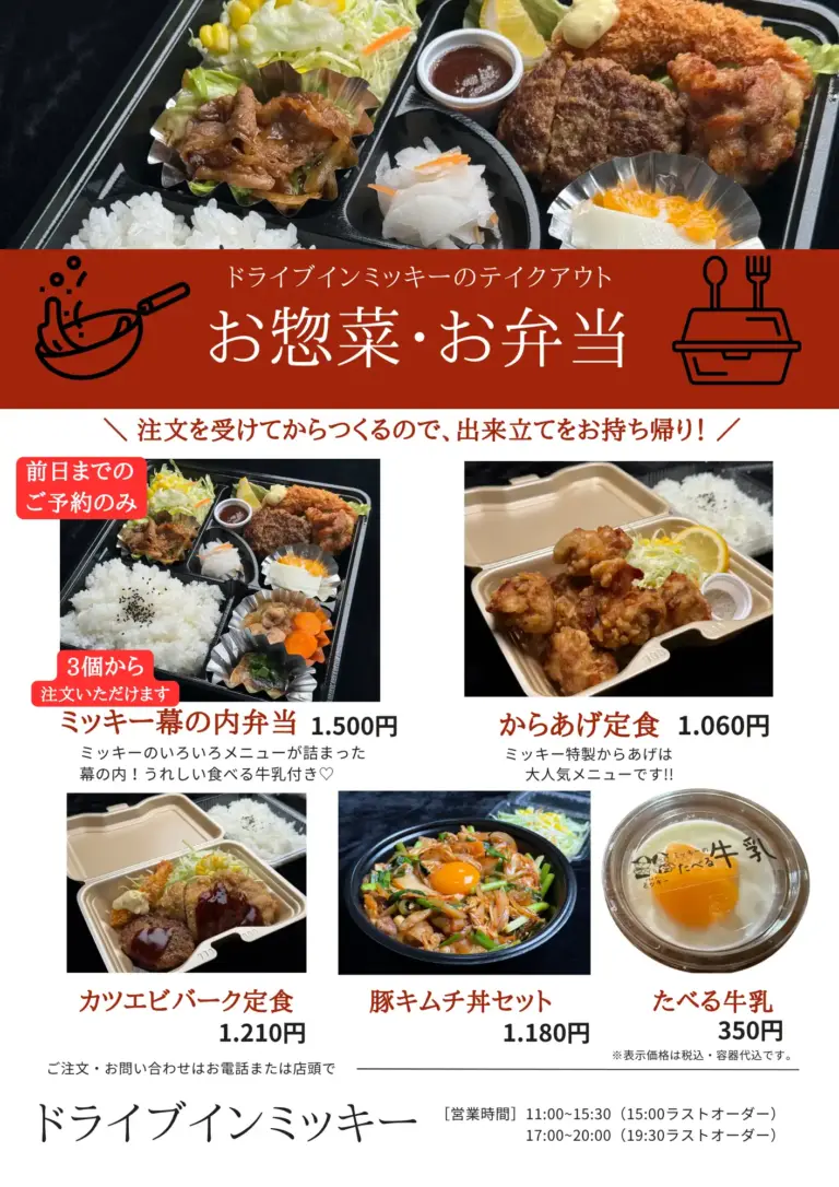 Takeout Menu 1