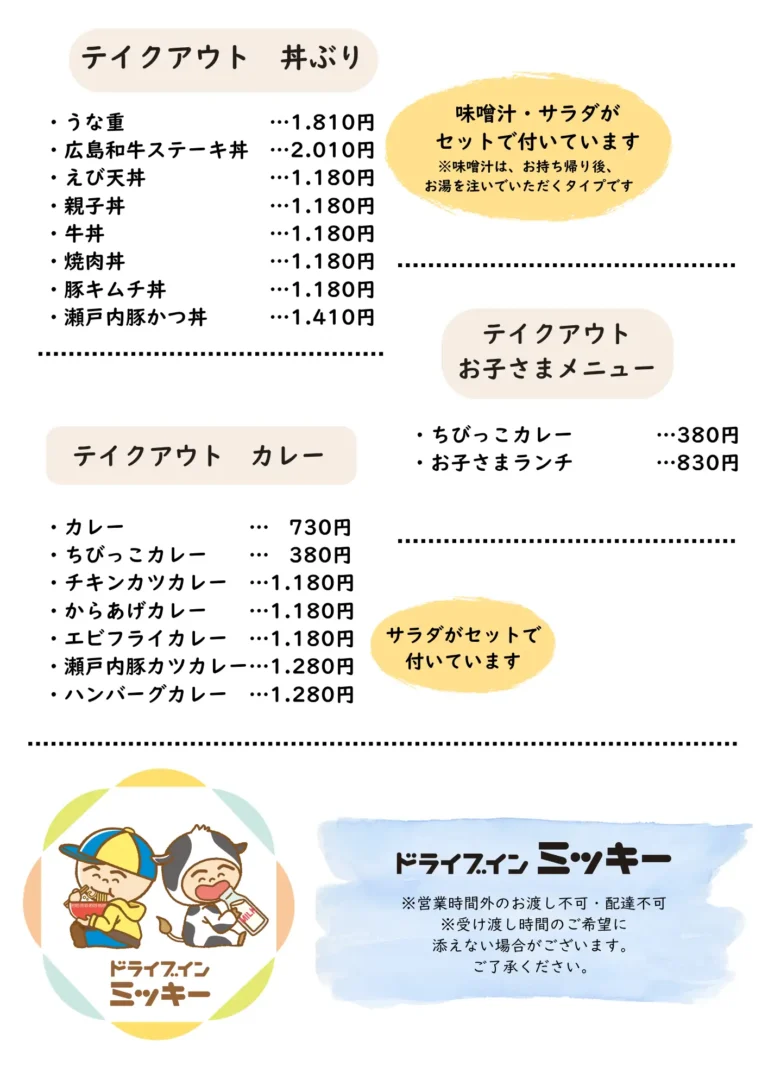 Takeout Menu 3